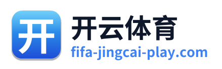 开云体育
